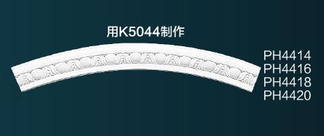 弧線定制